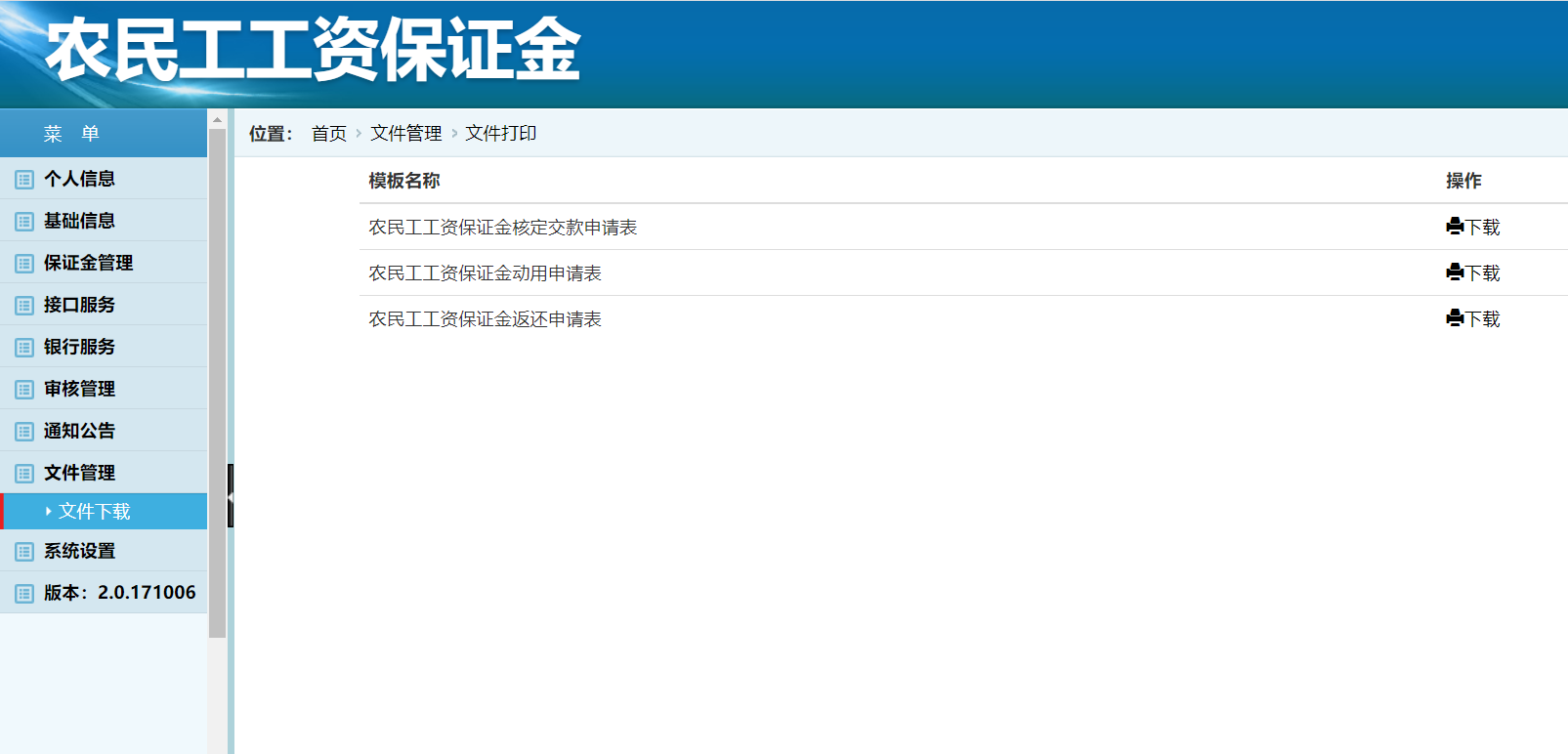 遂米科技案例